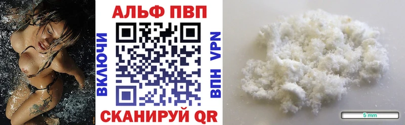 A-PVP мука  Купить  Сибай 