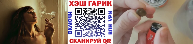 ГАШИШ VHQ  Купить где  Сибай 