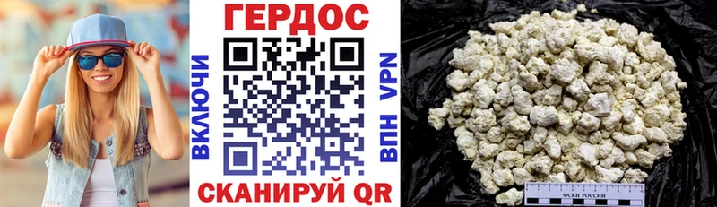 Героин хмурый Купить где Сибай