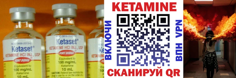 Купить где  Сибай  КЕТАМИН VHQ 